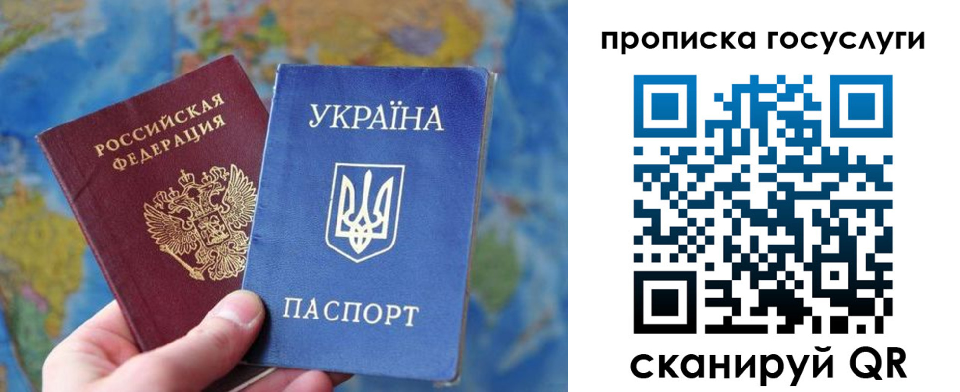 временная регистрация купить в Голицыно