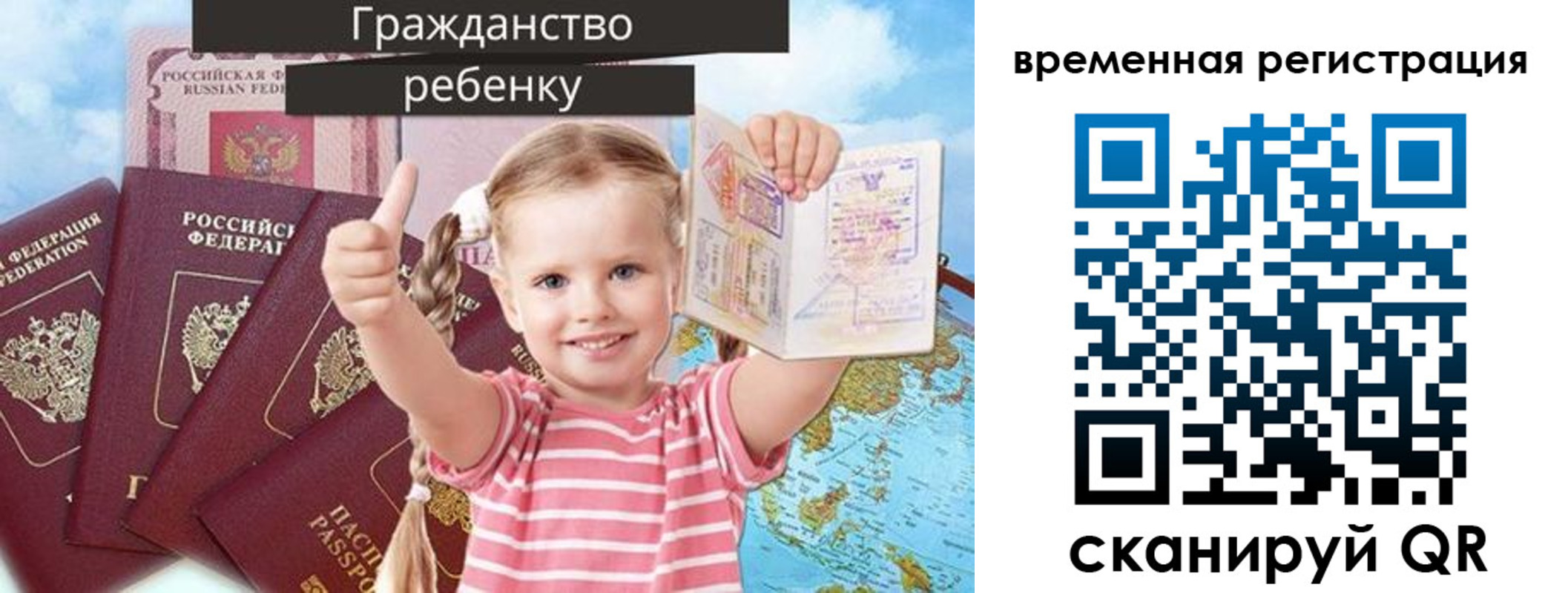где прописаться в Голицыно