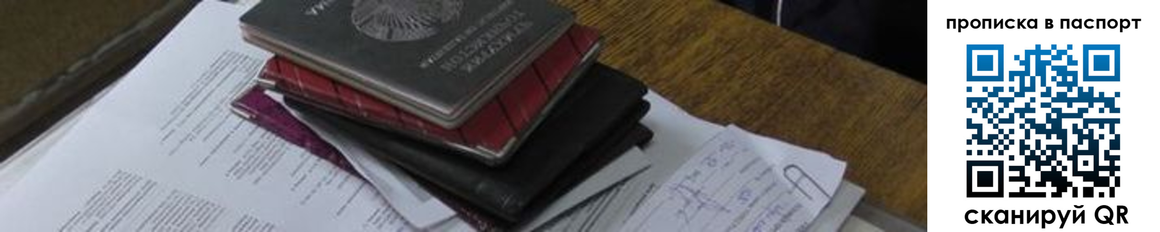 найти адрес прописки в Голицыно