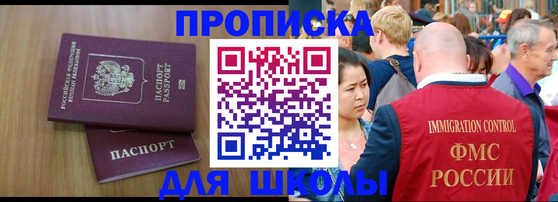 временная регистрация в Голицыно