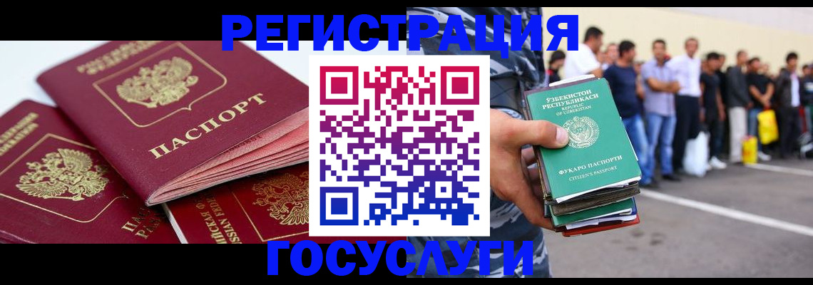 регистрация для школы в Голицыно