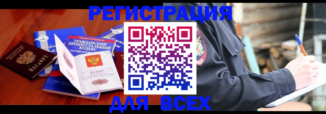 регистрация для дет. сада в Голицыно