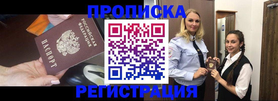 временная регистрация госуслуги в Голицыно