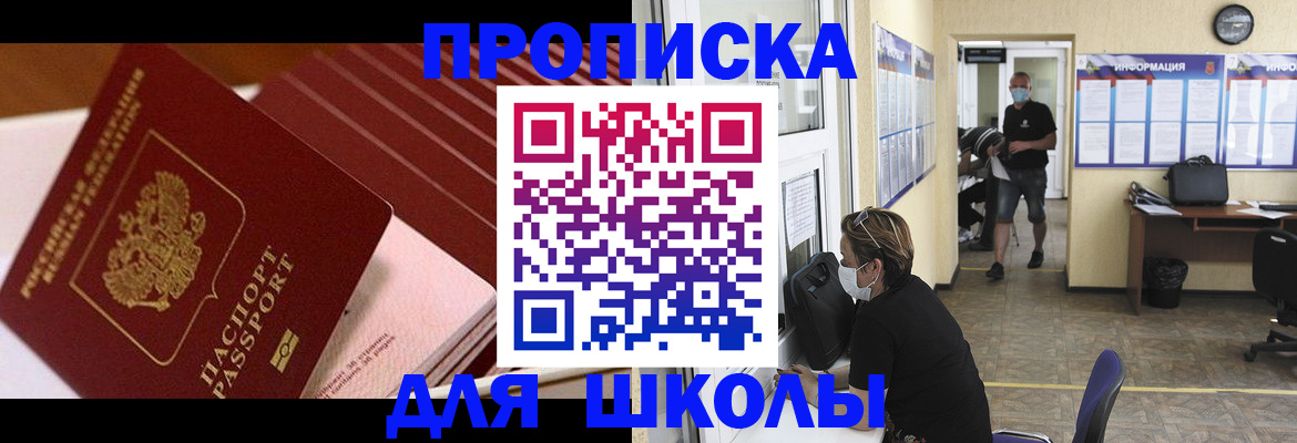 прописка для военкомата в Голицыно